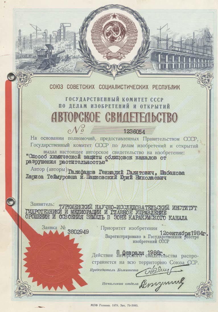 Способ химической защиты облицовок каналов от разрушений растительностью