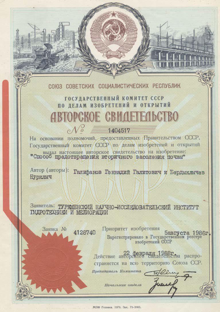 Способ предотвращения вторичного засоления почвы