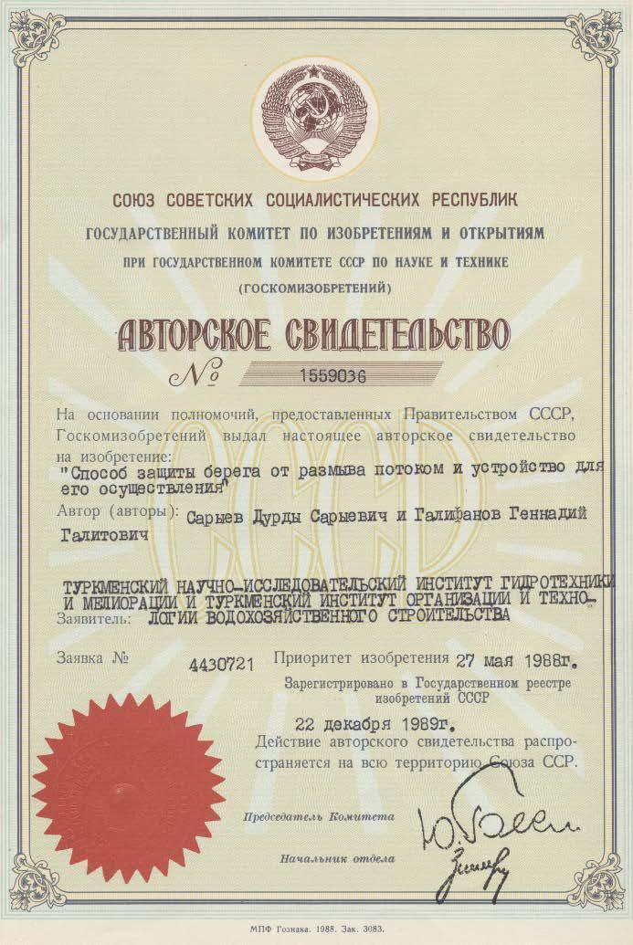 Способ защиты берега от размыва потоком и устройство для его осуществления