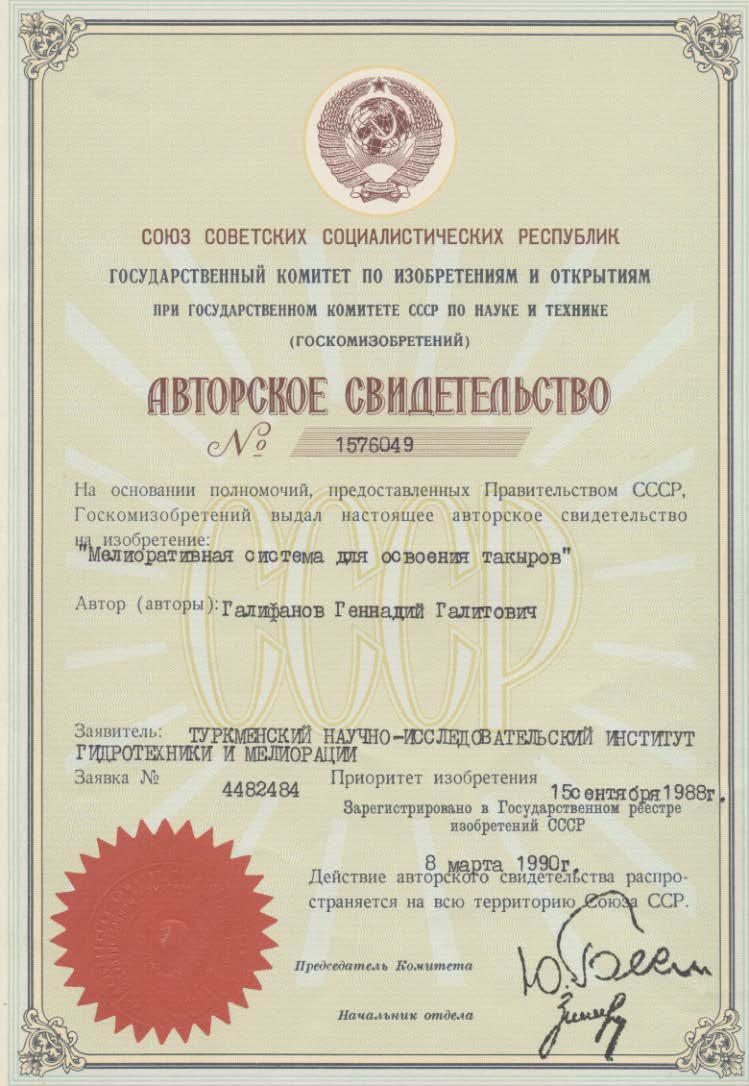 Мелиоративная система для освоения такыров