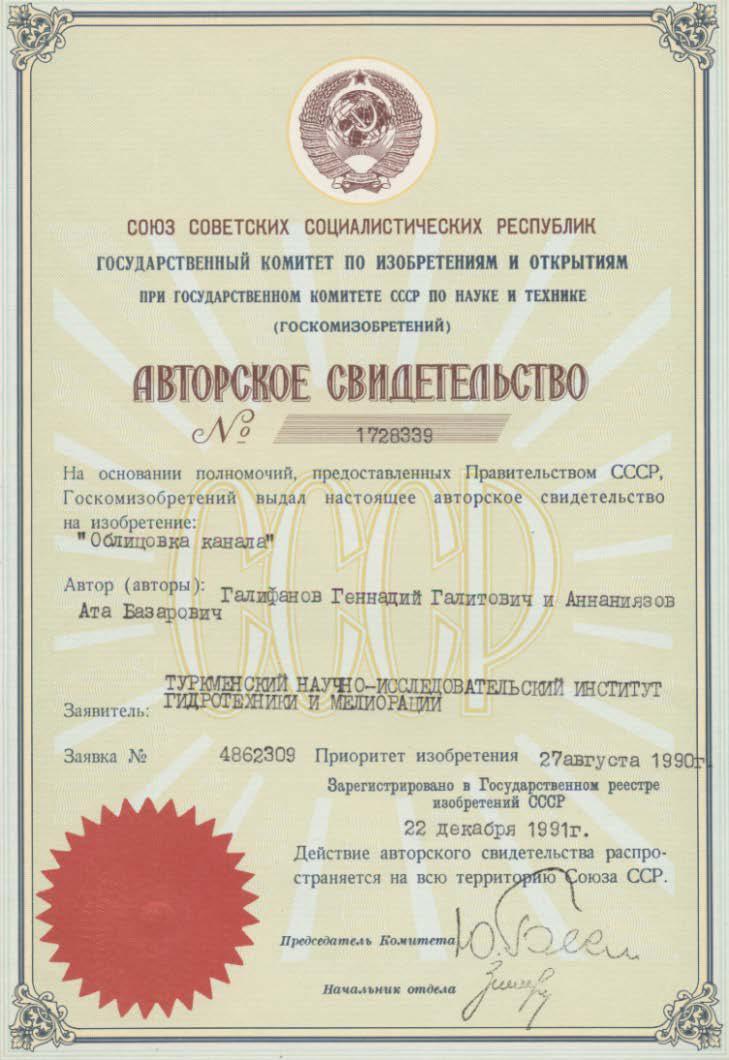 Облицовка канала